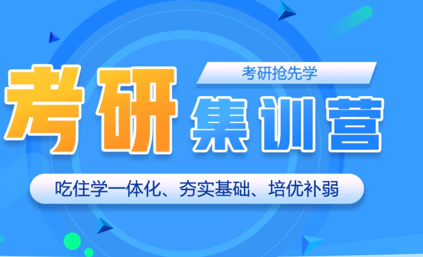 考研上岸|十大考研机构排名真实测评，选错真的浪费一年时间.jpg