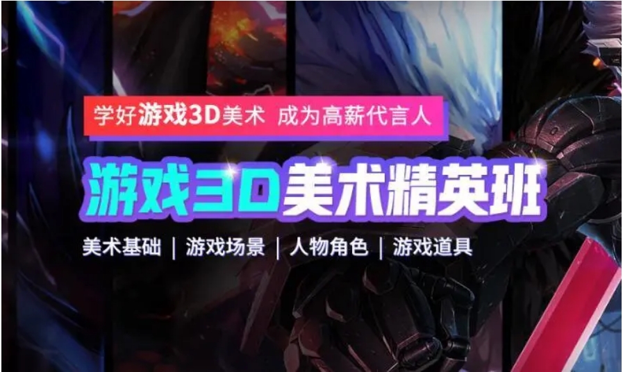 武汉游戏设计培训机构前十名口碑榜单