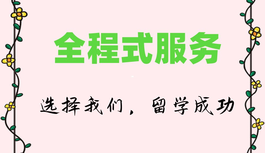 2026留学中介排名前10出炉,实力机构全面测评不藏分.jpg
