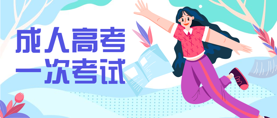 2025成人高考教育服务中心十大排行榜