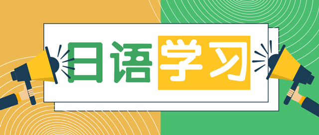 2025年日语培训机构线下班十大排名推荐榜