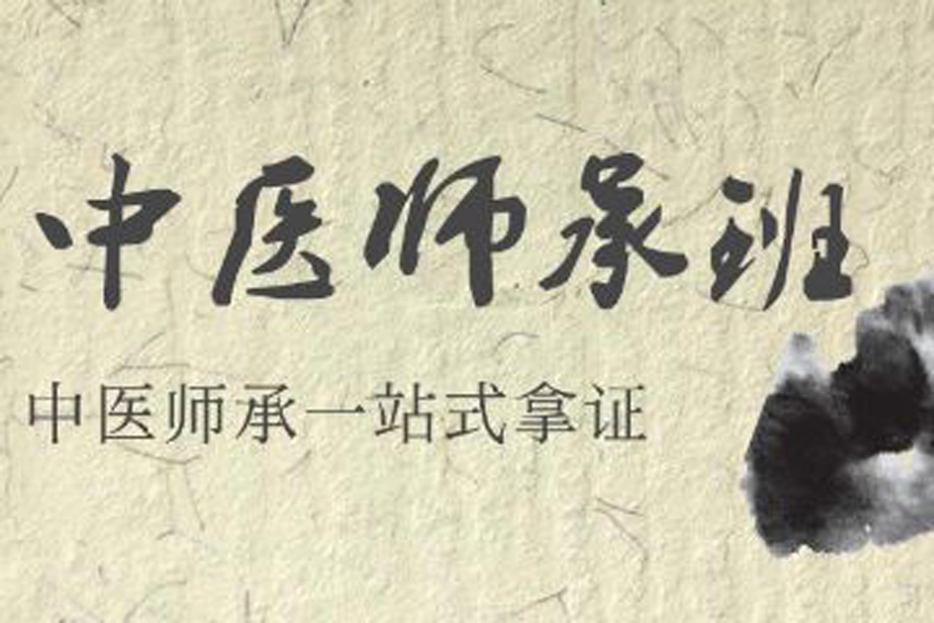 河南中医师承培训学校前十排行榜详情一览表