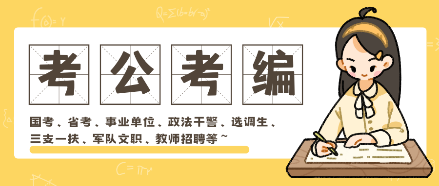 江苏本地26国考冲刺集训面授机构前十排名