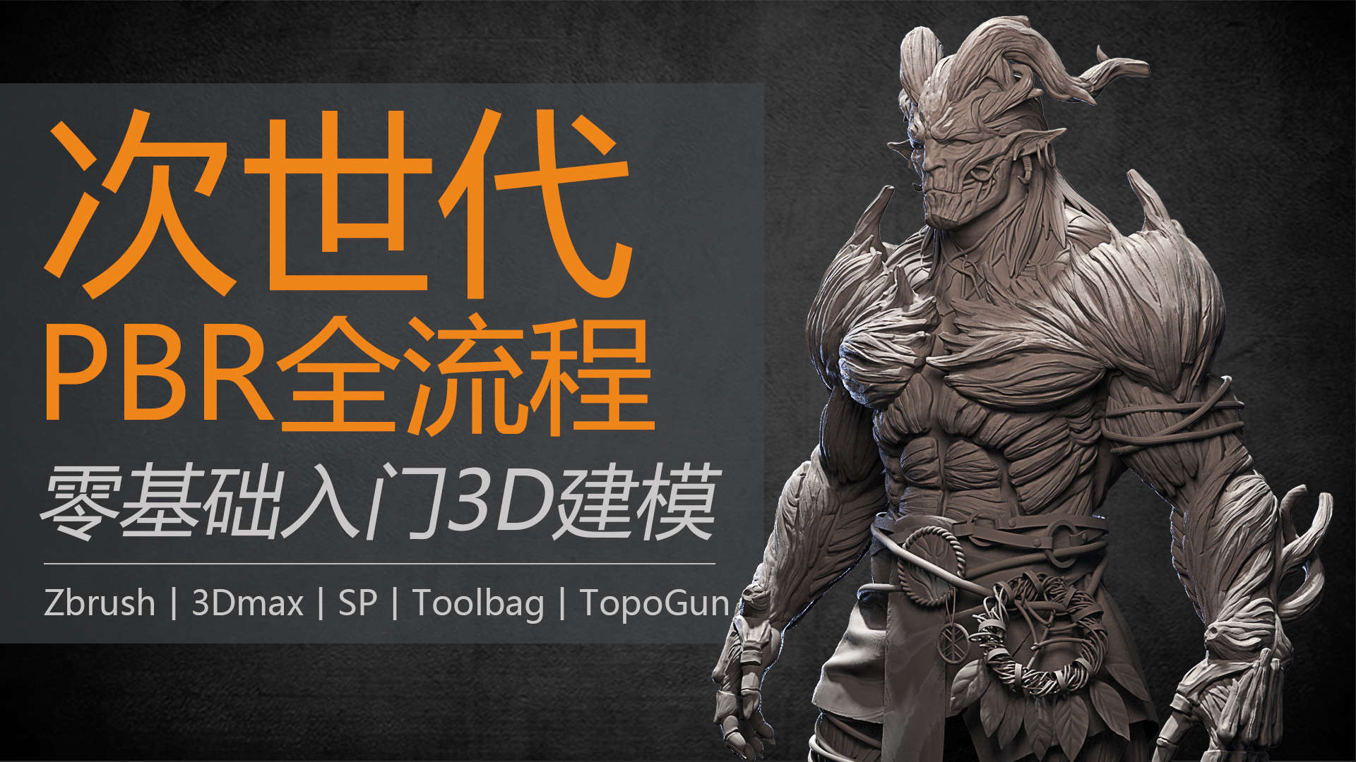 全新盘点十大次世代建模培训机构详情名单