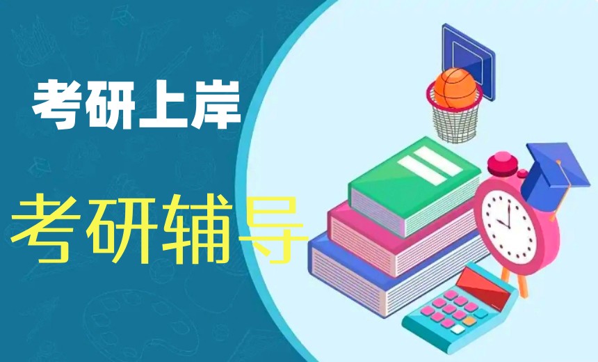 新出炉成都考研好的十大辅导机构2027新版排名表1.jpg