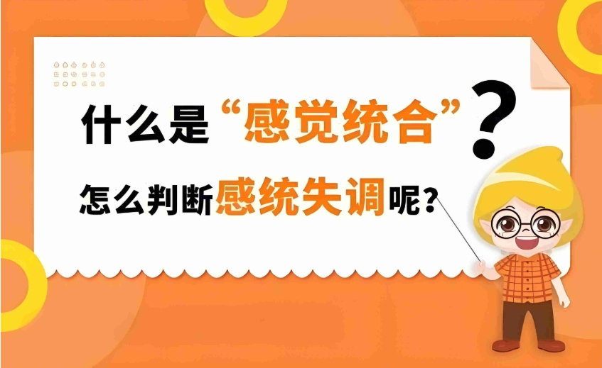 常州专注力训练好的机构有哪些?十大排名更新.jpg 常州专注力训练好的机构有哪些?十大排名更新.jpg