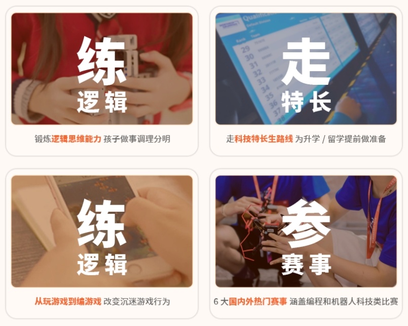 信息学奥赛培训机构