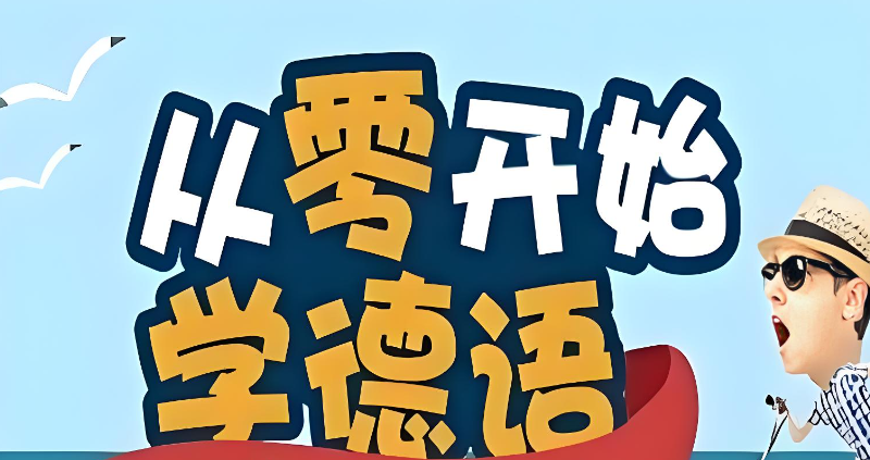 小语种培训 小语种培训