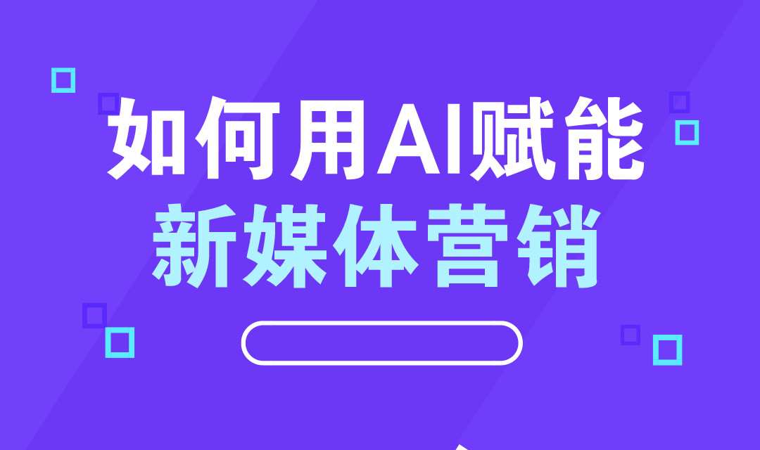 全日制AI自媒体运营线下培训机构十大排名
