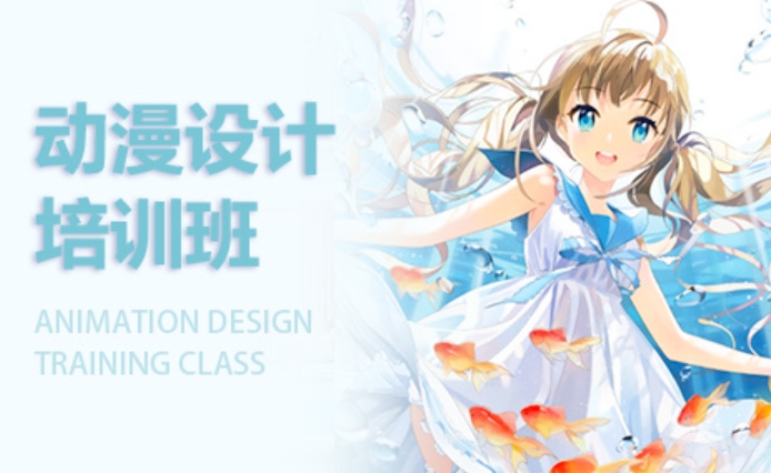 哈尔滨游戏动漫动画设计培训机构排名前十名单汇总