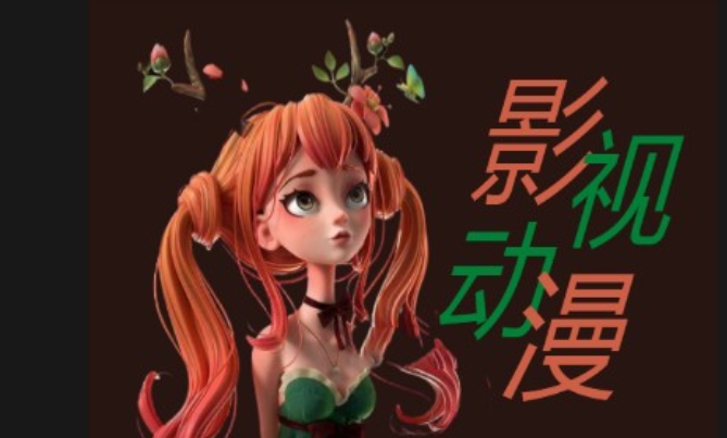 游戏动漫动画设计培训