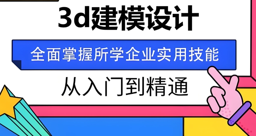 2025十大口碑好的虚幻引擎培训班前十名排行榜