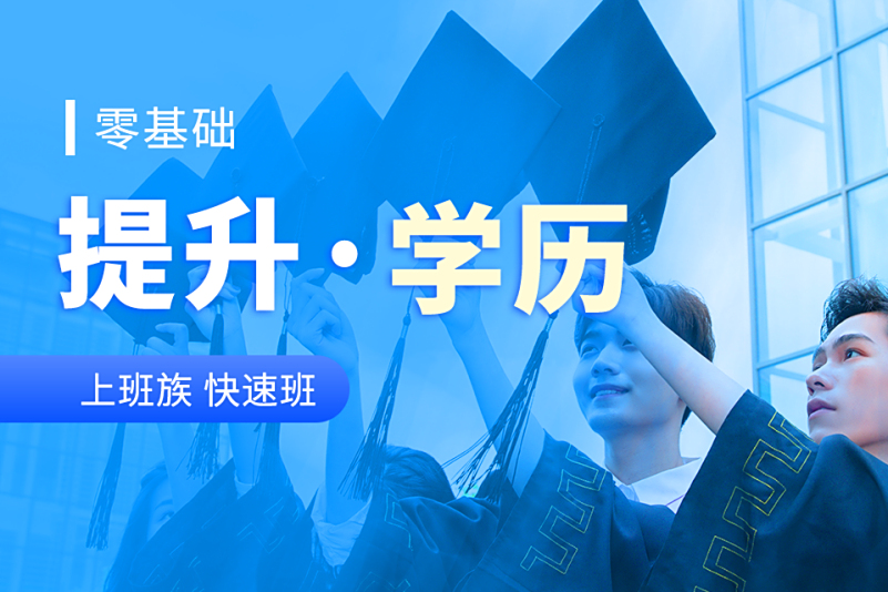 2025成人高考报考机构十大排行榜