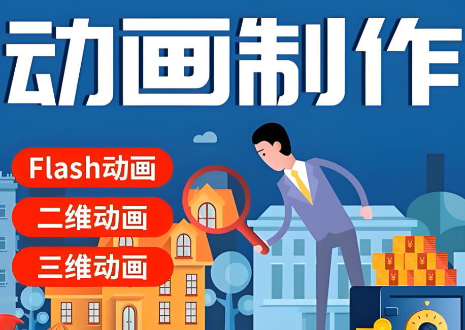 动画制作培训机构