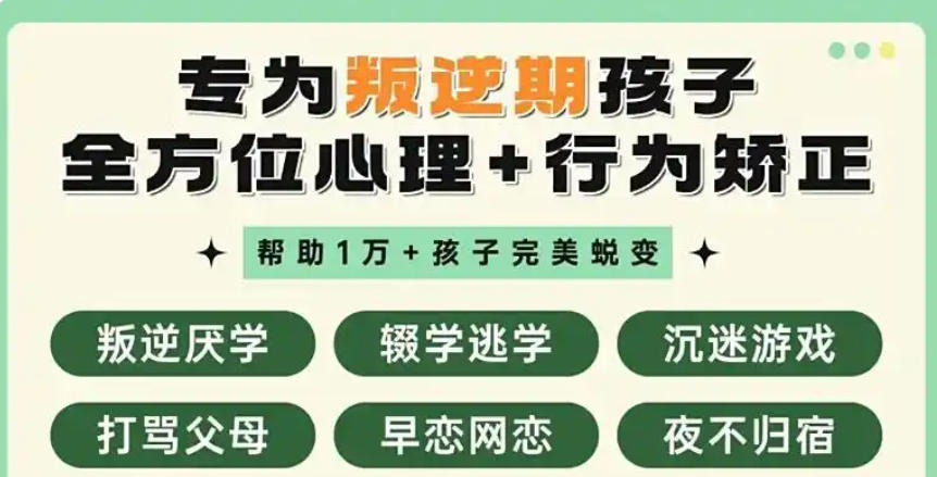 Top十排名揭秘|长春叛逆孩子封闭式改正学校实力名单更新-值得信赖.jpg