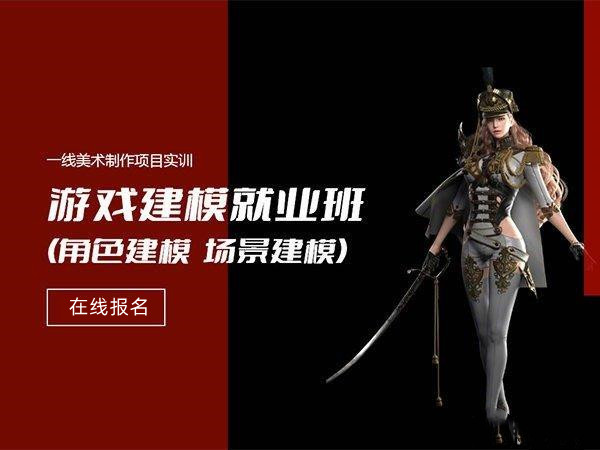 更新详解3d建模培训机构十大排名推荐 更新详解3d建模培训机构十大排名推荐