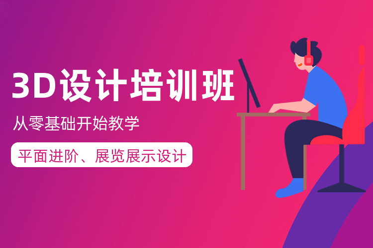 更新详解3d建模培训机构十大排名推荐 更新详解3d建模培训机构十大排名推荐