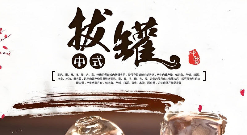 中医技能培训 中医技能培训