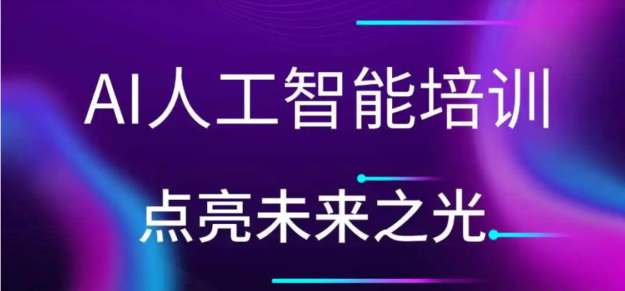 实战教学|上海人工智能AI生成技术培训机构十大排名公布-近屿智能.jpg