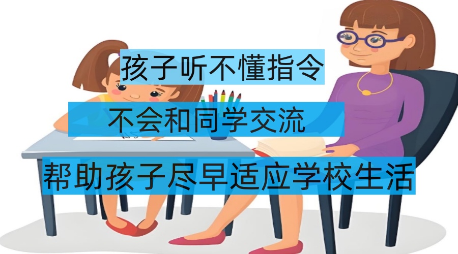 北京影子老师陪读机构哪家好 北京影子老师陪读机构哪家好