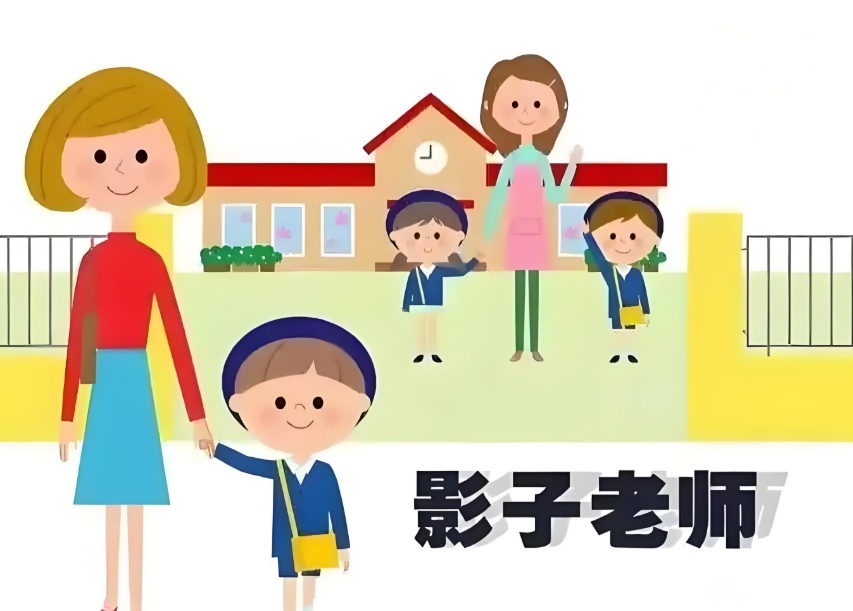 北京提供影子老师陪读服务机构前十名排行名单 北京提供影子老师陪读服务机构前十名排行名单