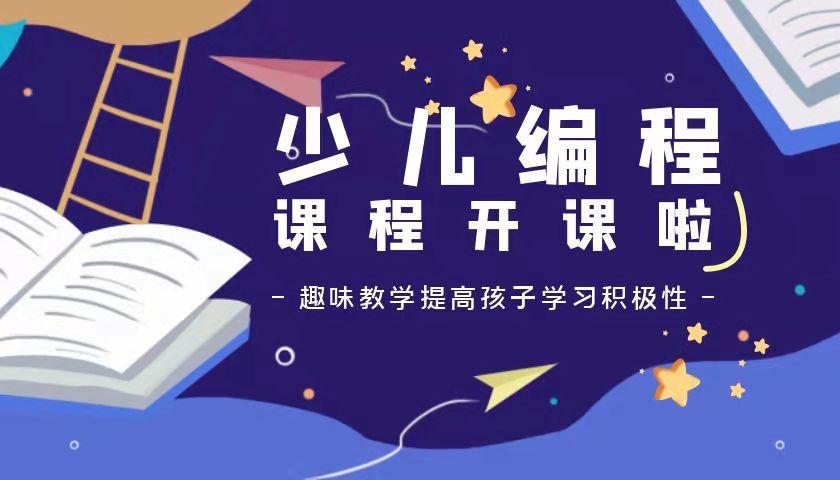 国内2025年十大在线少儿编程培训机构品牌推荐