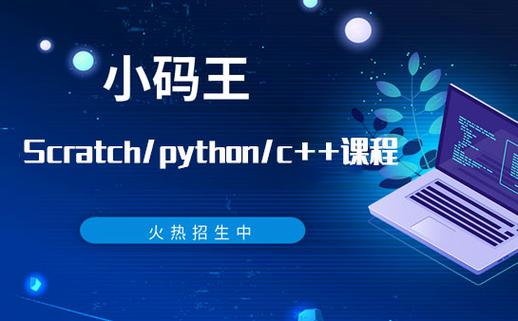 国内2025年十大在线少儿编程培训机构品牌推荐