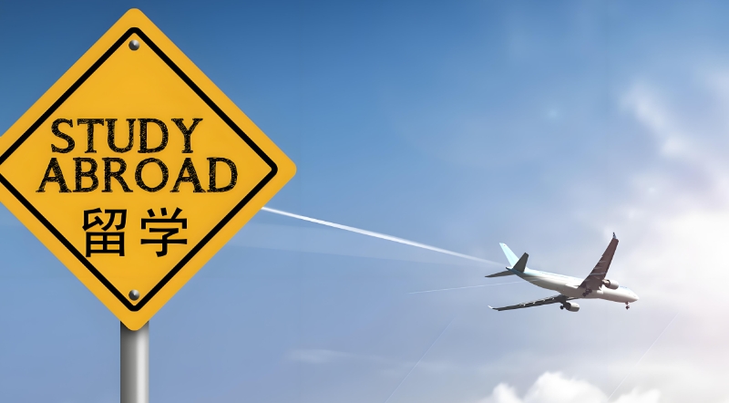 留学中介 留学中介