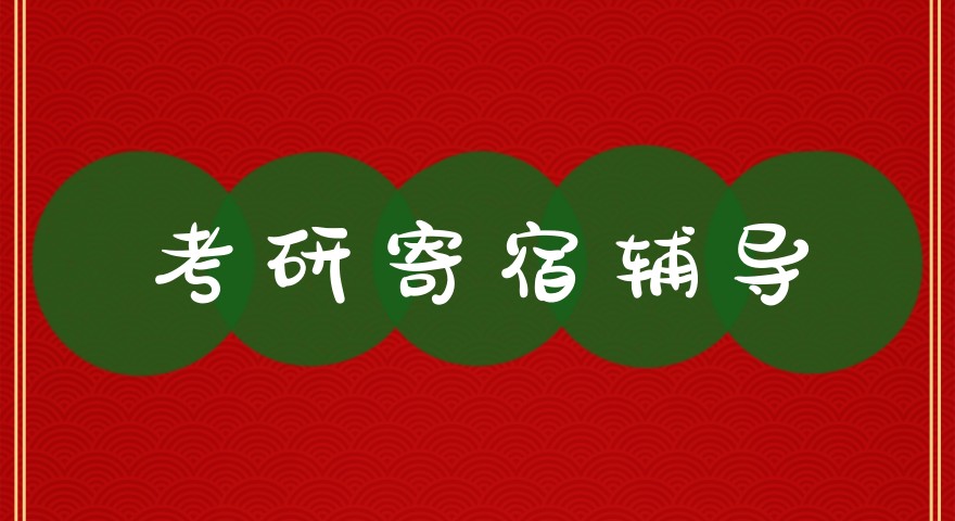 长沙硕士学历提升必看！长沙考研考硕士热门十大培训机构榜单一览