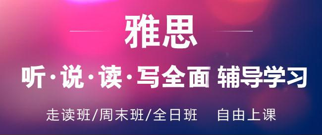 2025年比较推荐的雅思机构排名前十名 2025年比较推荐的雅思机构排名前十名