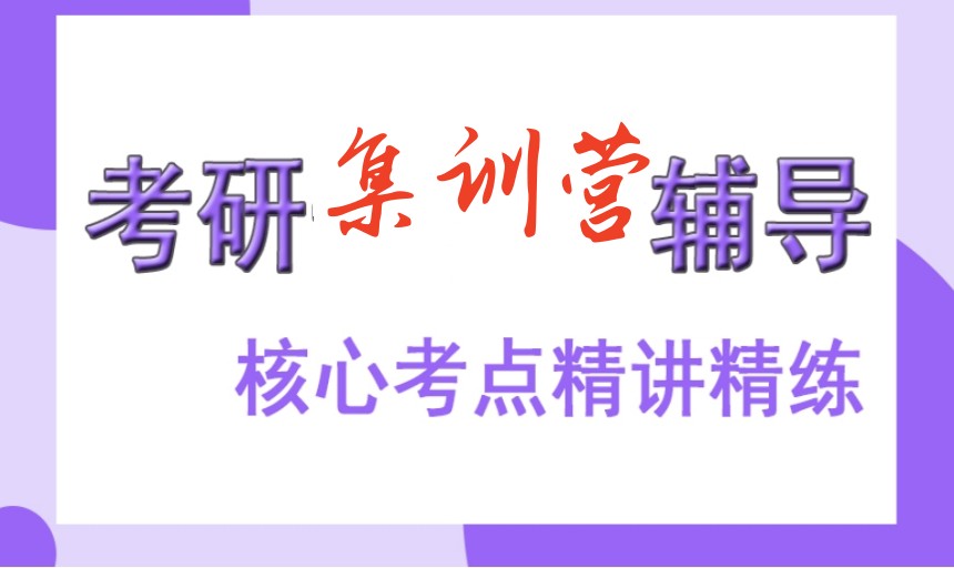 公布2025十大杭州冲刺考研补习全日制封闭式辅导机构排名-海文考研.jpg 公布2025十大杭州冲刺考研补习全日制封闭式辅导机构排名-海文考研.jpg