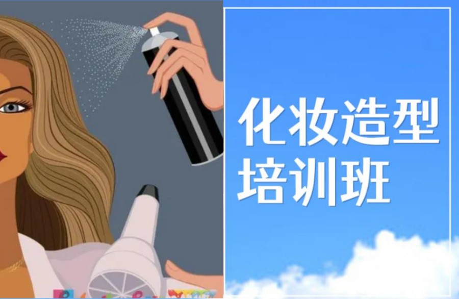 化妆技巧培训学校，化妆技能学习，眼妆技巧学习，化妆就业方向