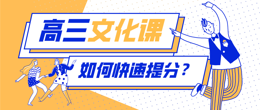 青岛26届高三全日制培训学校前十名单