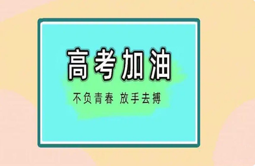 新发布南昌高考冲刺全日制学校哪家好top10排名-十大排行榜.jpg