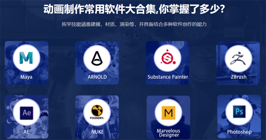 动画制作培训机构，动画制作学习，动漫原画制作，动画制作软件