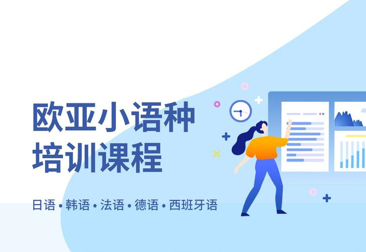 2025年外语小语种培训机构有哪些？哪家好？