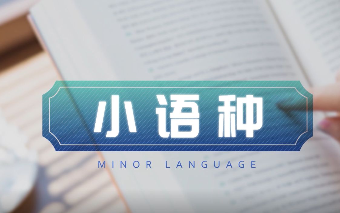 成都学习小语种培训机构十大排名榜盘点