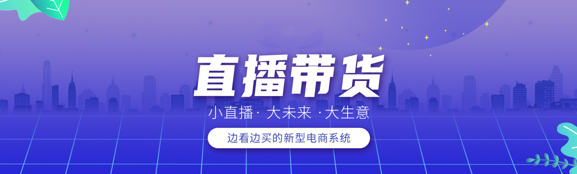 发布2025年直播/主播带货培训学校前十名 发布2025年直播/主播带货培训学校前十名