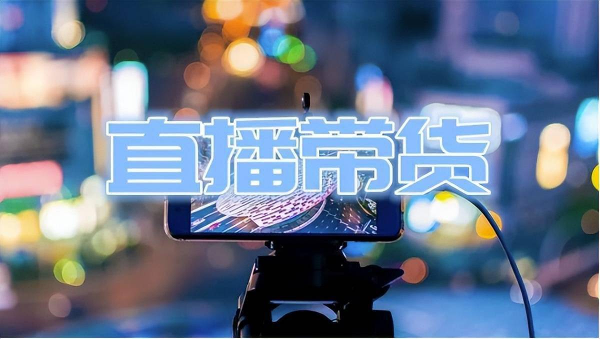 发布2025年直播/主播带货培训学校前十名 发布2025年直播/主播带货培训学校前十名