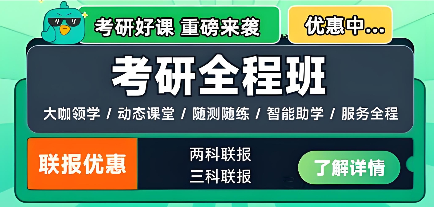 考研辅导机构，考研集训营，河南启航考研，考研复习规划