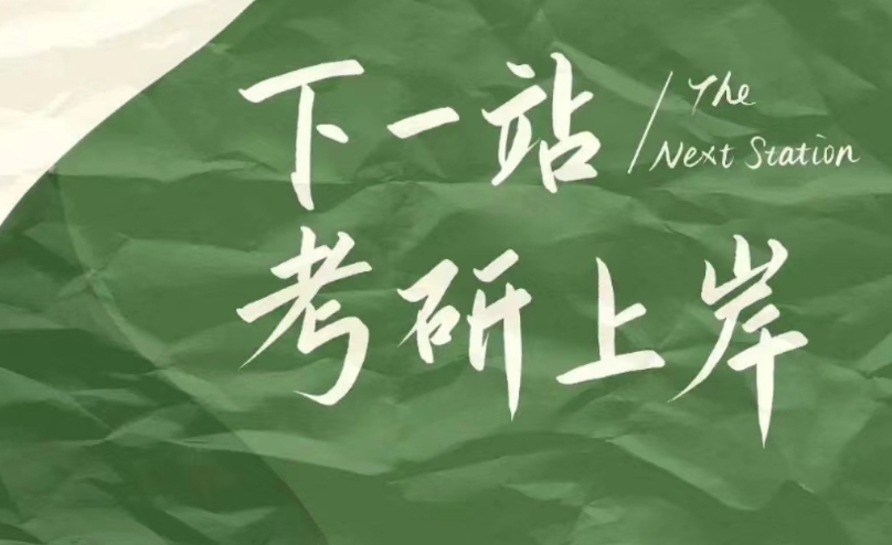 考研辅导机构，考研集训营，河南启航考研，考研复习规划