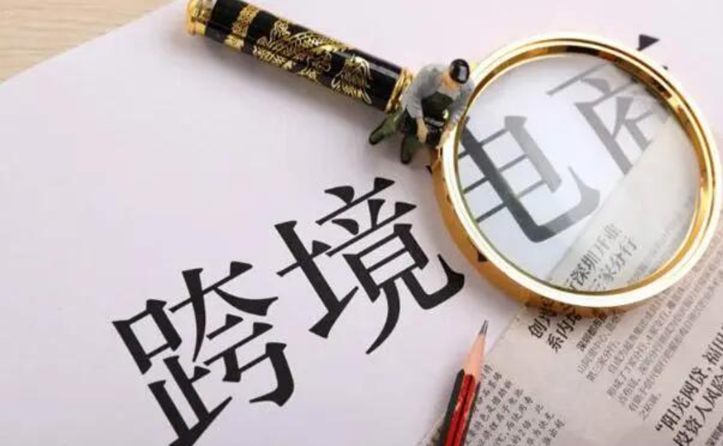 跨境电商(tiktok、亚马逊、阿里巴巴）培训机构