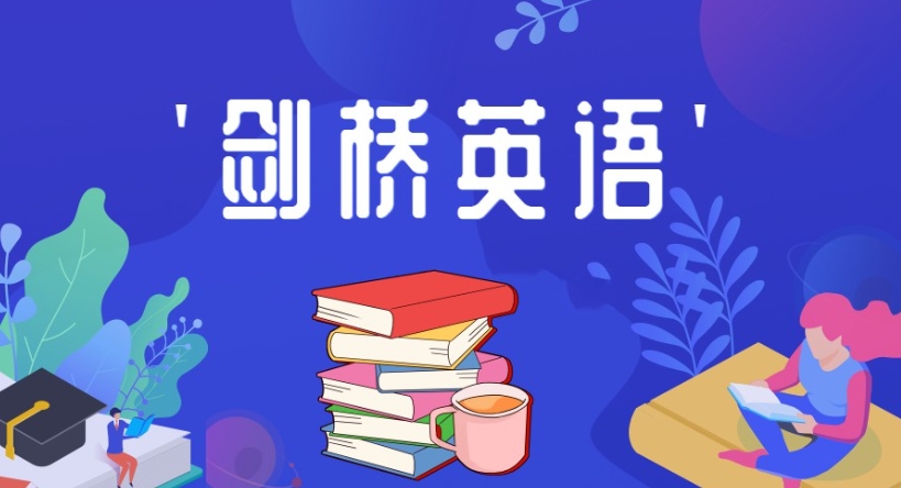 上海青少年英语培训机构排名前十哪家好-牛津/KET/PET/托福-昂立国际教育.jpg 上海青少年英语培训机构排名前十哪家好-牛津/KET/PET/托福-昂立国际教育.jpg