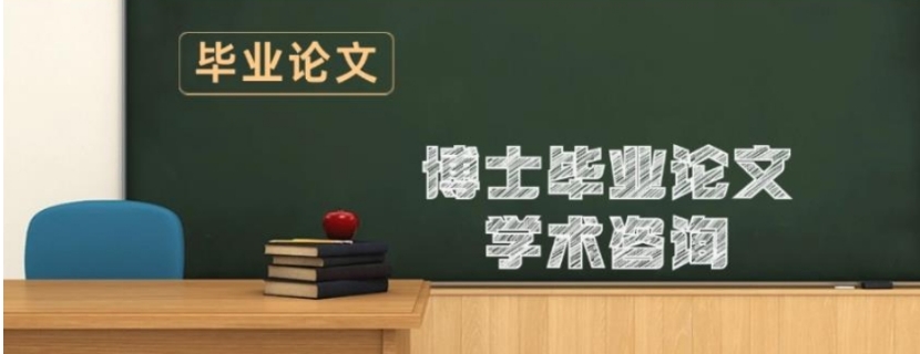 2026博士生毕业论文辅导top10实力口碑机构一览 2026博士生毕业论文辅导top10实力口碑机构一览
