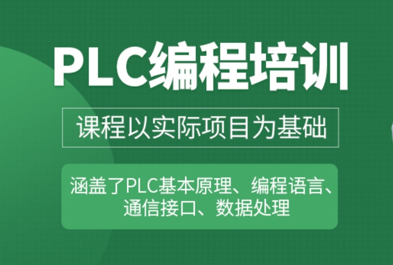 自动化通行证!苏州学PLC编程排名十大培训机构哪家好-实战教学.jpg
