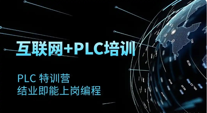 自动化通行证!苏州学PLC编程排名十大培训机构哪家好-实战教学.jpg