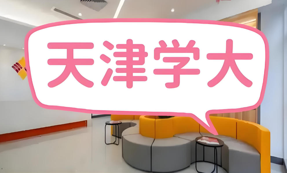 天津学大高中全科辅导班