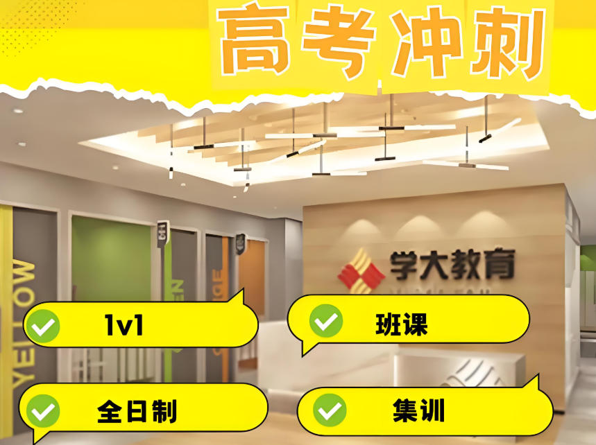 高中全科辅导班