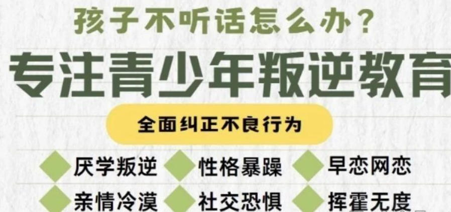 南宁叛逆问题青少年不良行为改造训练基地排名top5实力名单一览 南宁叛逆问题青少年不良行为改造训练基地排名top5实力名单一览