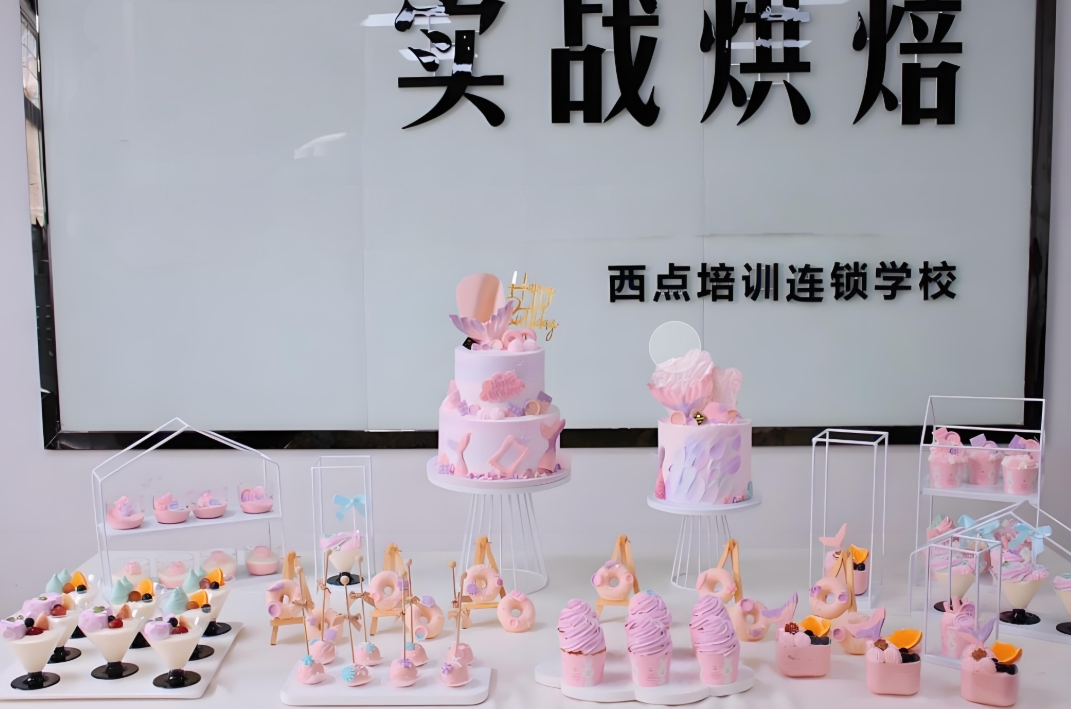 西点烘焙培训学校,烘焙机构,烘焙技能学习,烘焙时间控制 西点烘焙培训学校,烘焙机构,烘焙技能学习,烘焙时间控制